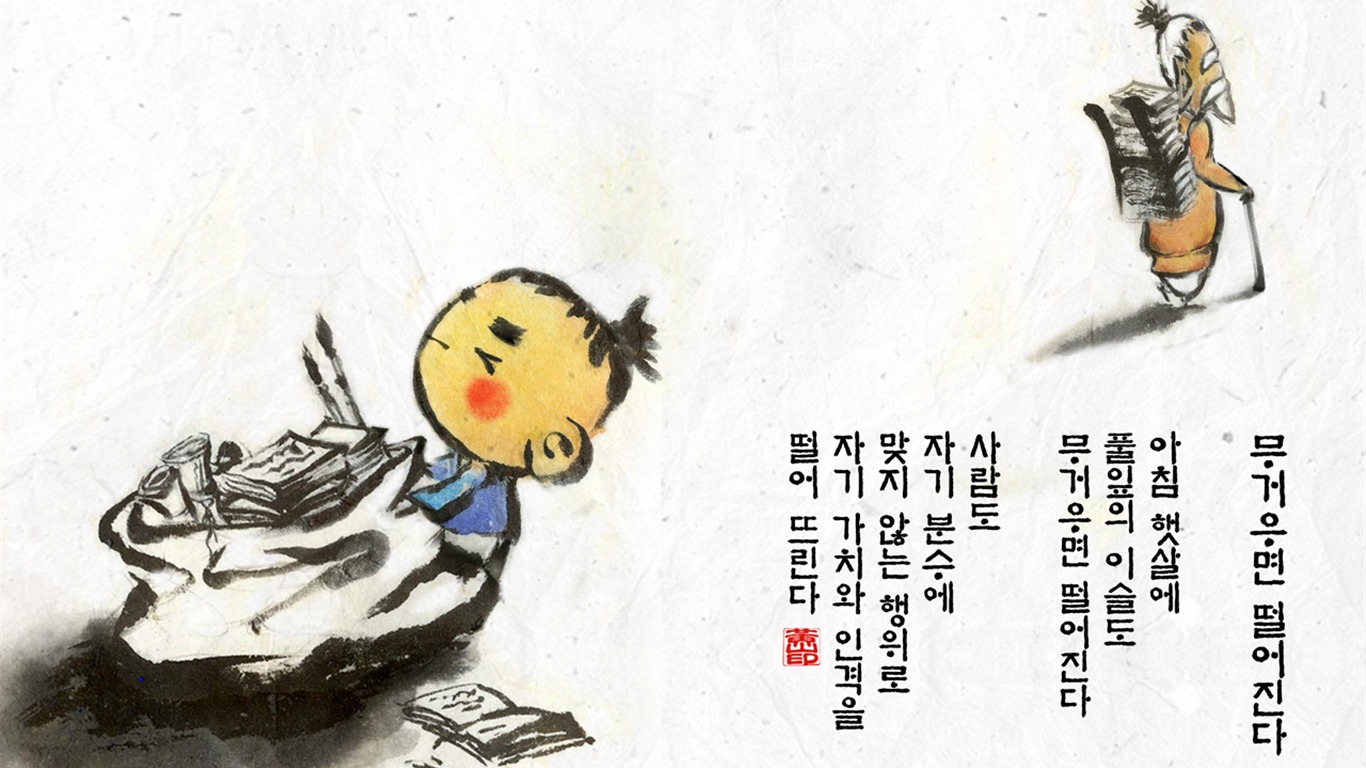Sud Corée du lavage d'encre papier peint caricature #40 - 1366x768