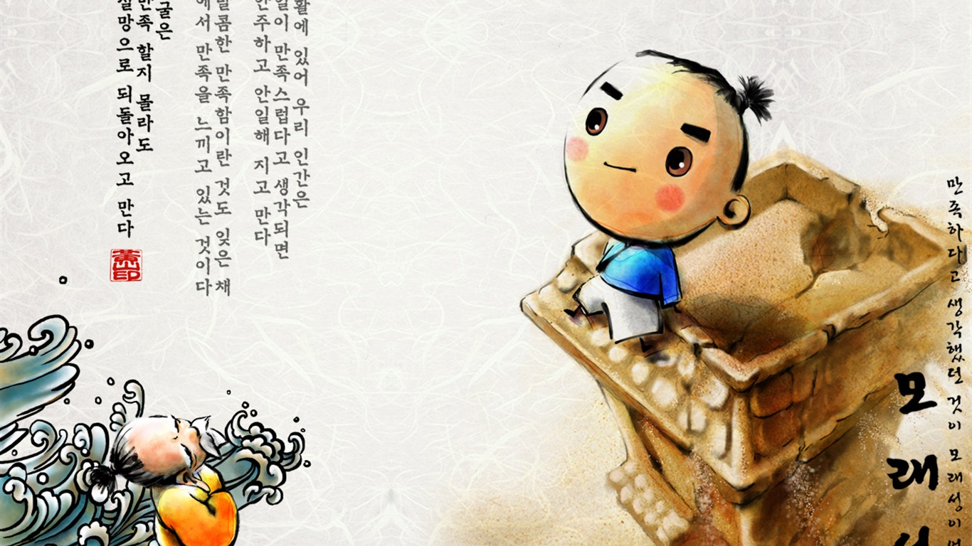 South Korea ink wash cartoon wallpaper #51 - 1366x768