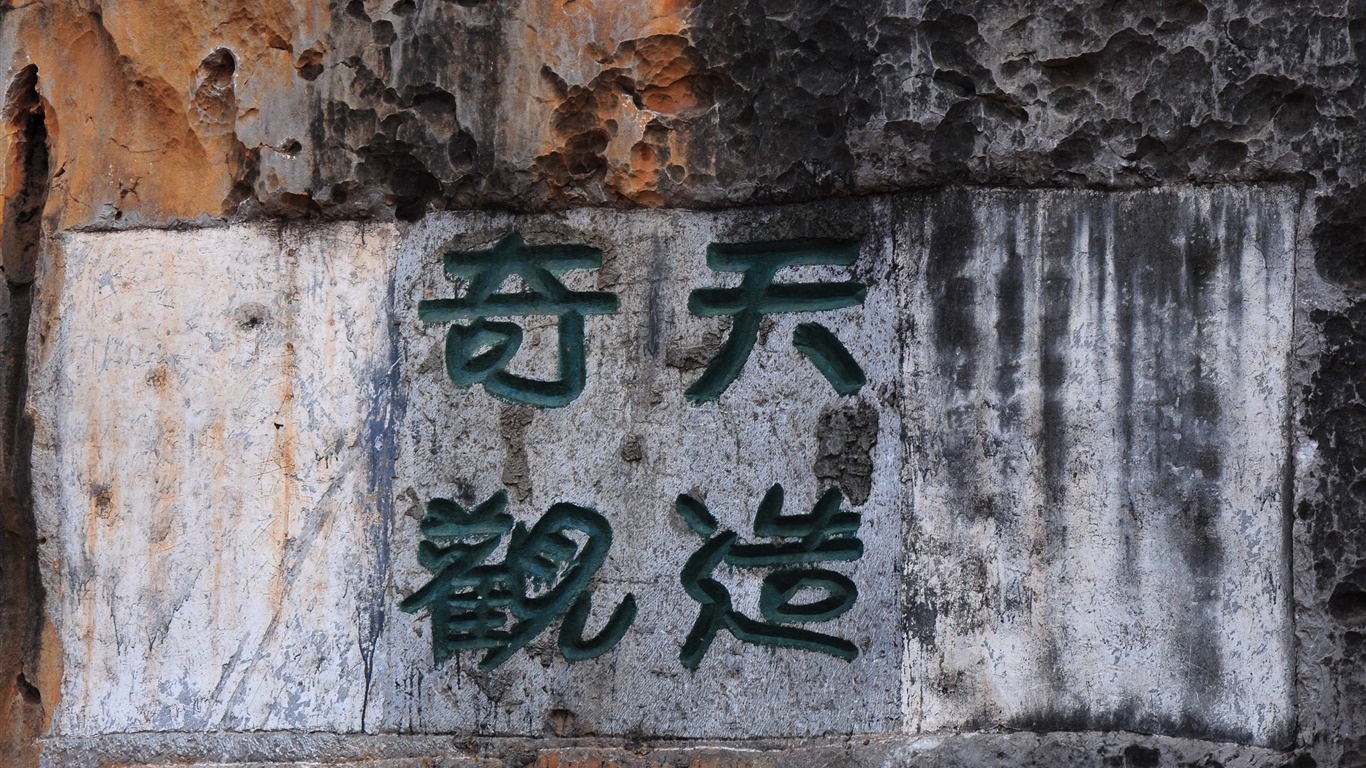 Bosque de Piedras de Yunnan en línea (1) (obras Khitan lobo) #12 - 1366x768