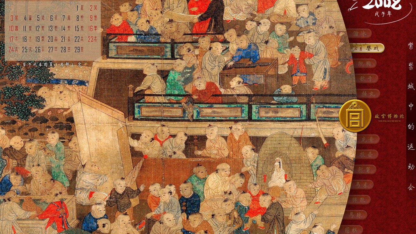 Peking Palace Museum výstava tapety (1) #6 - 1366x768