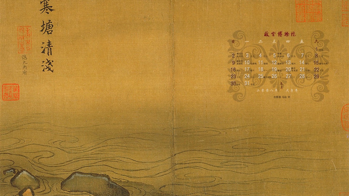 北京故宫博物院 文物展壁纸(一)9 - 1366x768