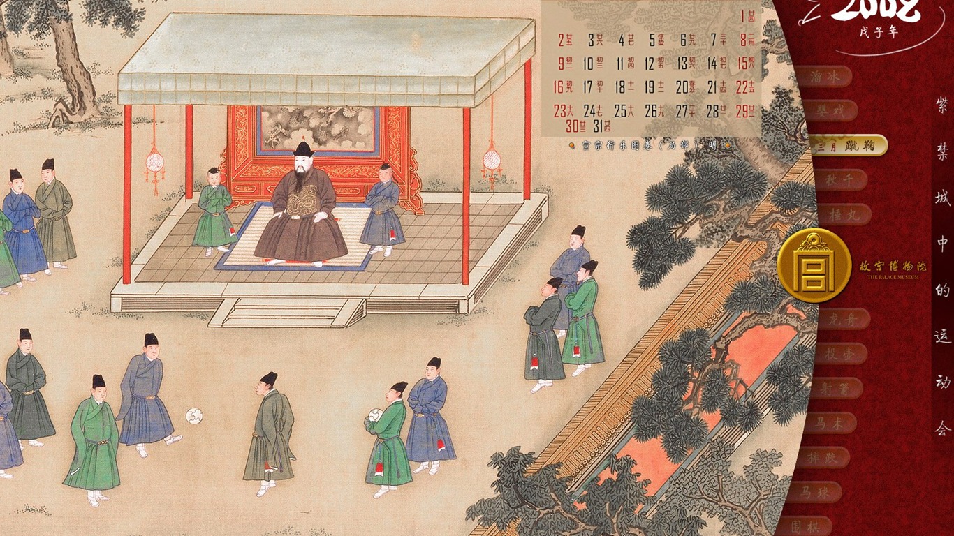 Peking Palace Museum výstava tapety (1) #10 - 1366x768