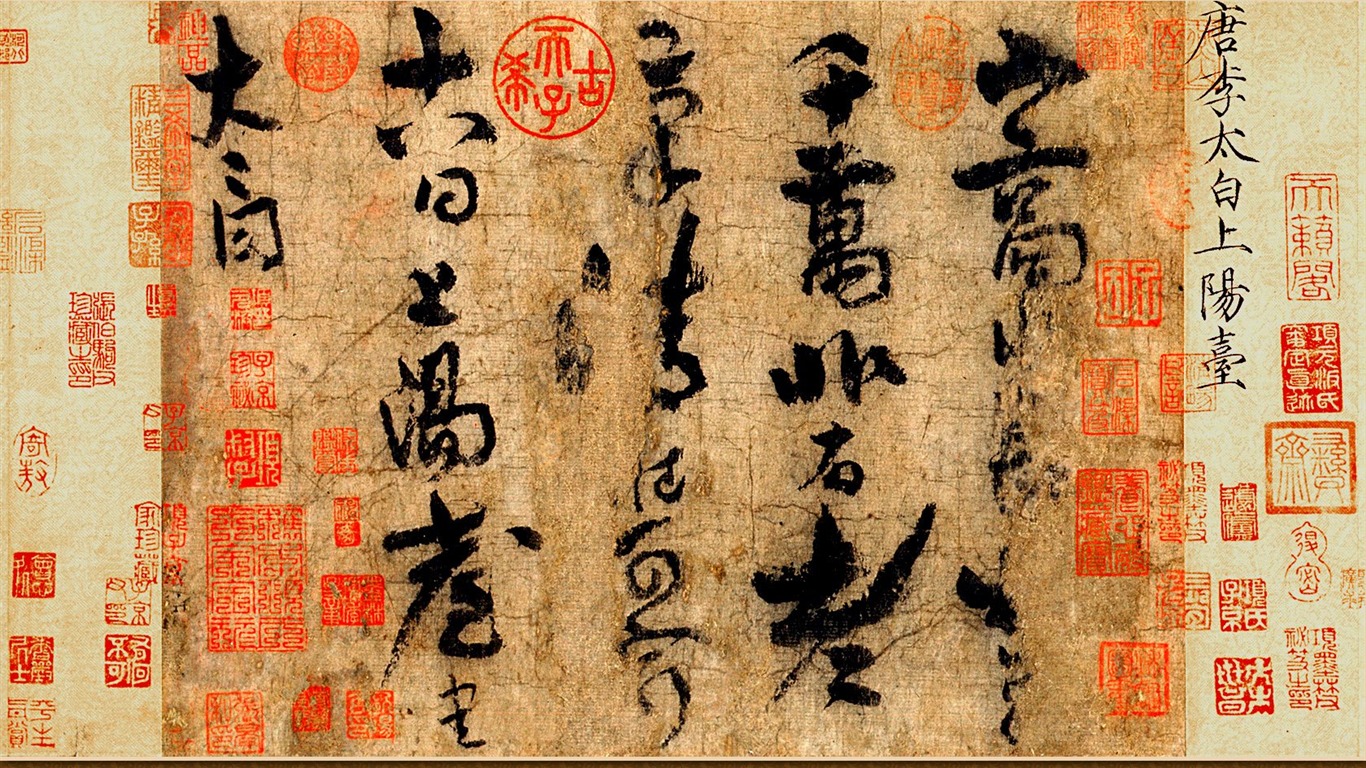 Beijing Palace Museum Exhibition wallpaper (1) #11 - 1366x768