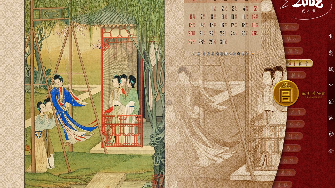 Peking Palace Museum výstava tapety (1) #12 - 1366x768