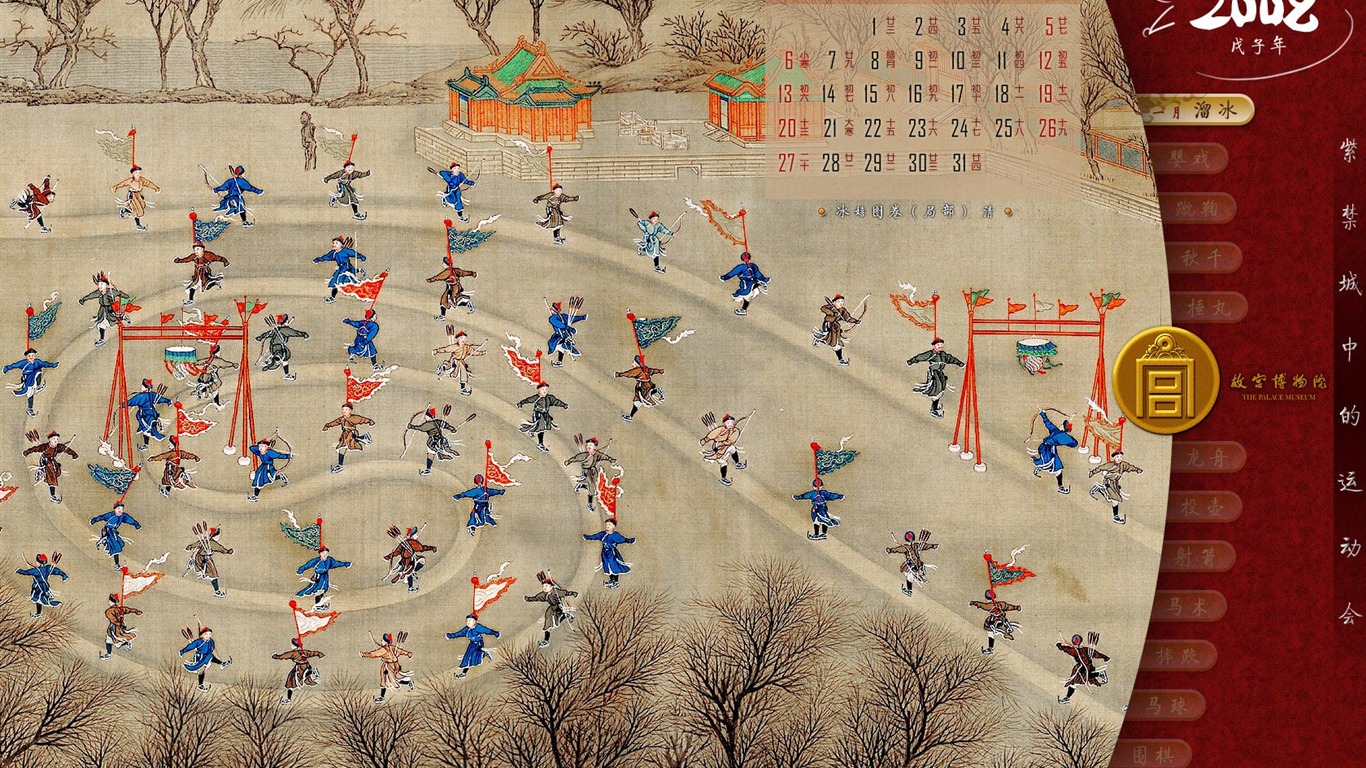 Beijing Palace Museum Exhibition fond d'écran (1) #14 - 1366x768