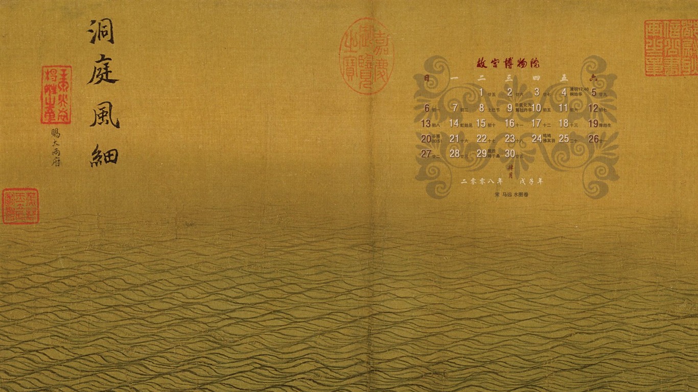 Peking Palace Museum výstava tapety (1) #15 - 1366x768