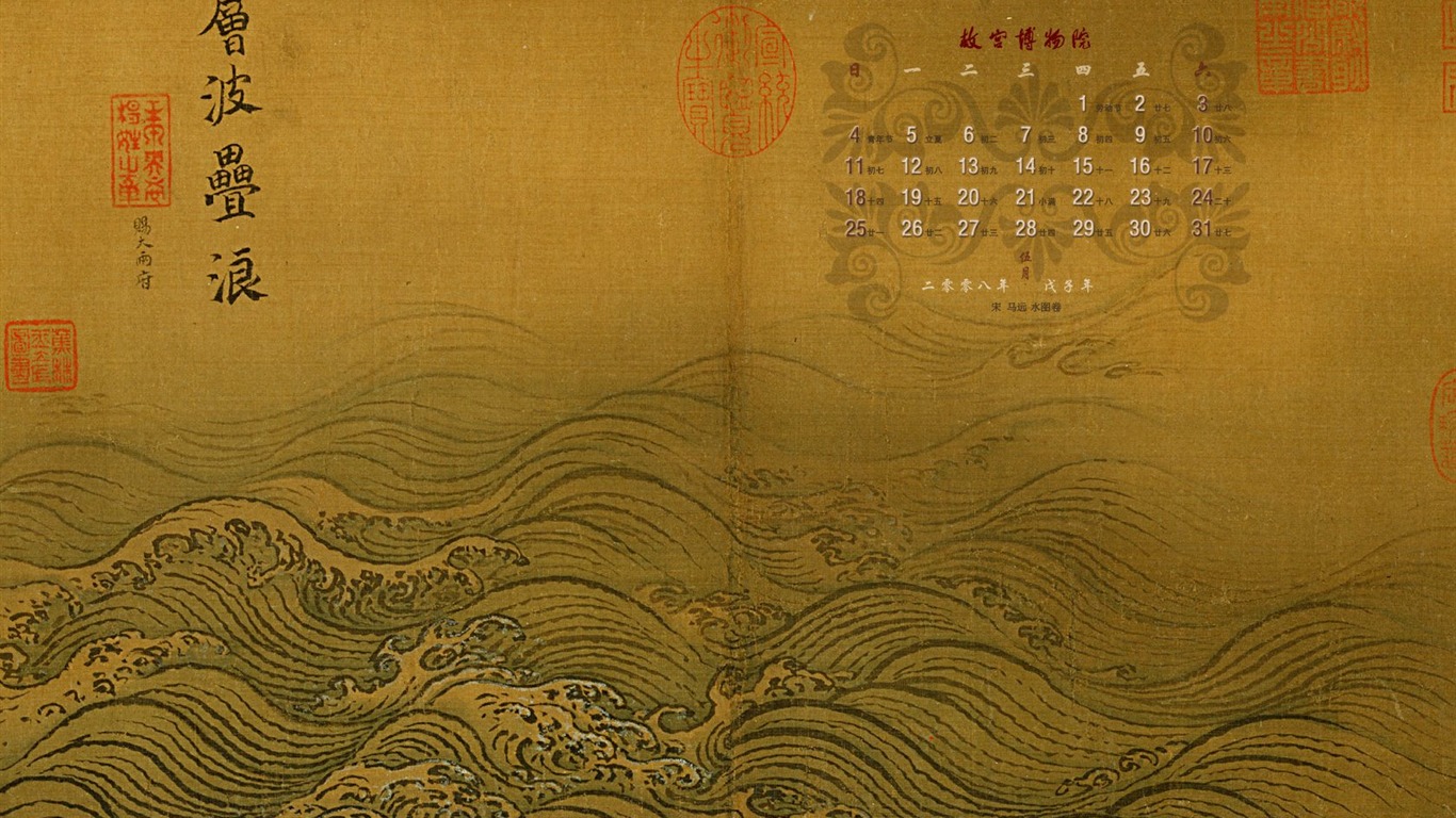 Beijing Palace Museum Exhibition wallpaper (1) #16 - 1366x768