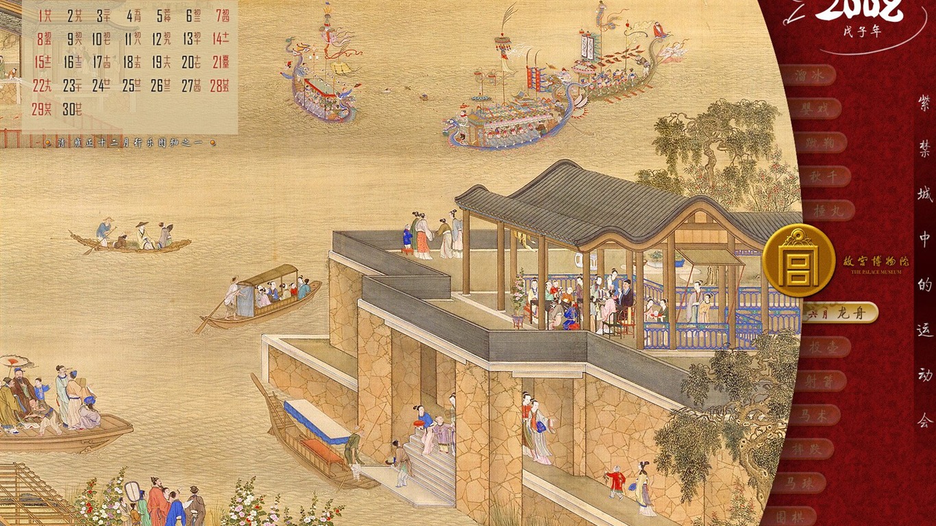 Peking Palace Museum výstava tapety (1) #20 - 1366x768