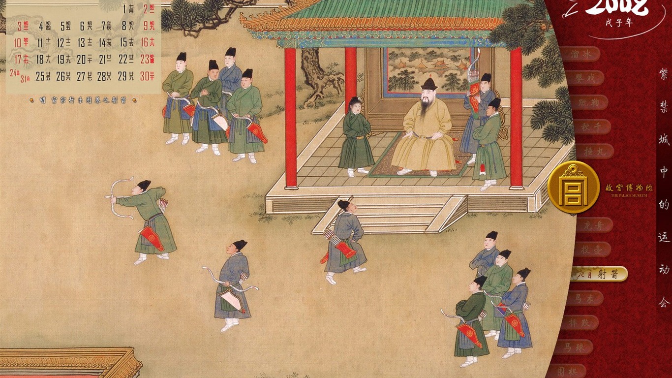 Peking Palace Museum výstava tapety (2) #10 - 1366x768