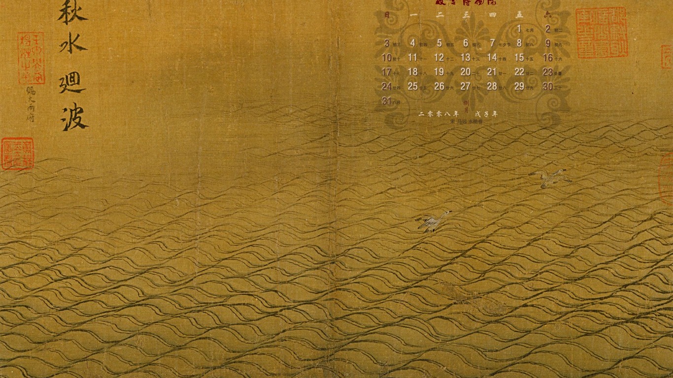 北京故宫博物院 文物展壁纸(二)11 - 1366x768
