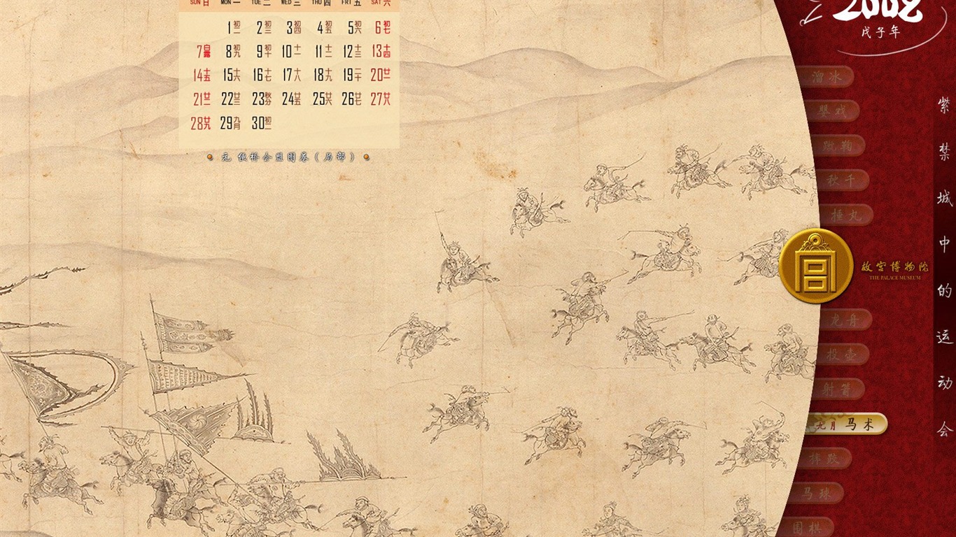 베이징 고궁 박물관 전시 벽지 (2) #12 - 1366x768