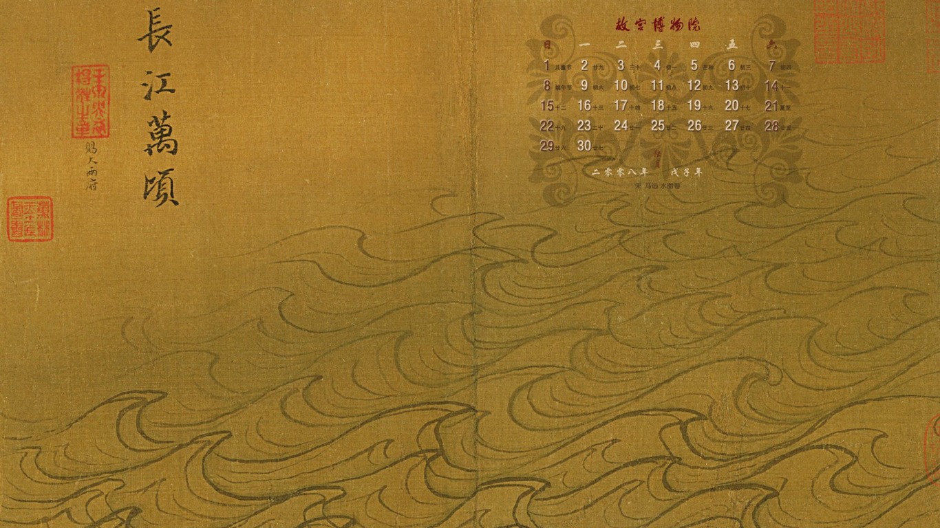 北京故宫博物院 文物展壁纸(二)13 - 1366x768