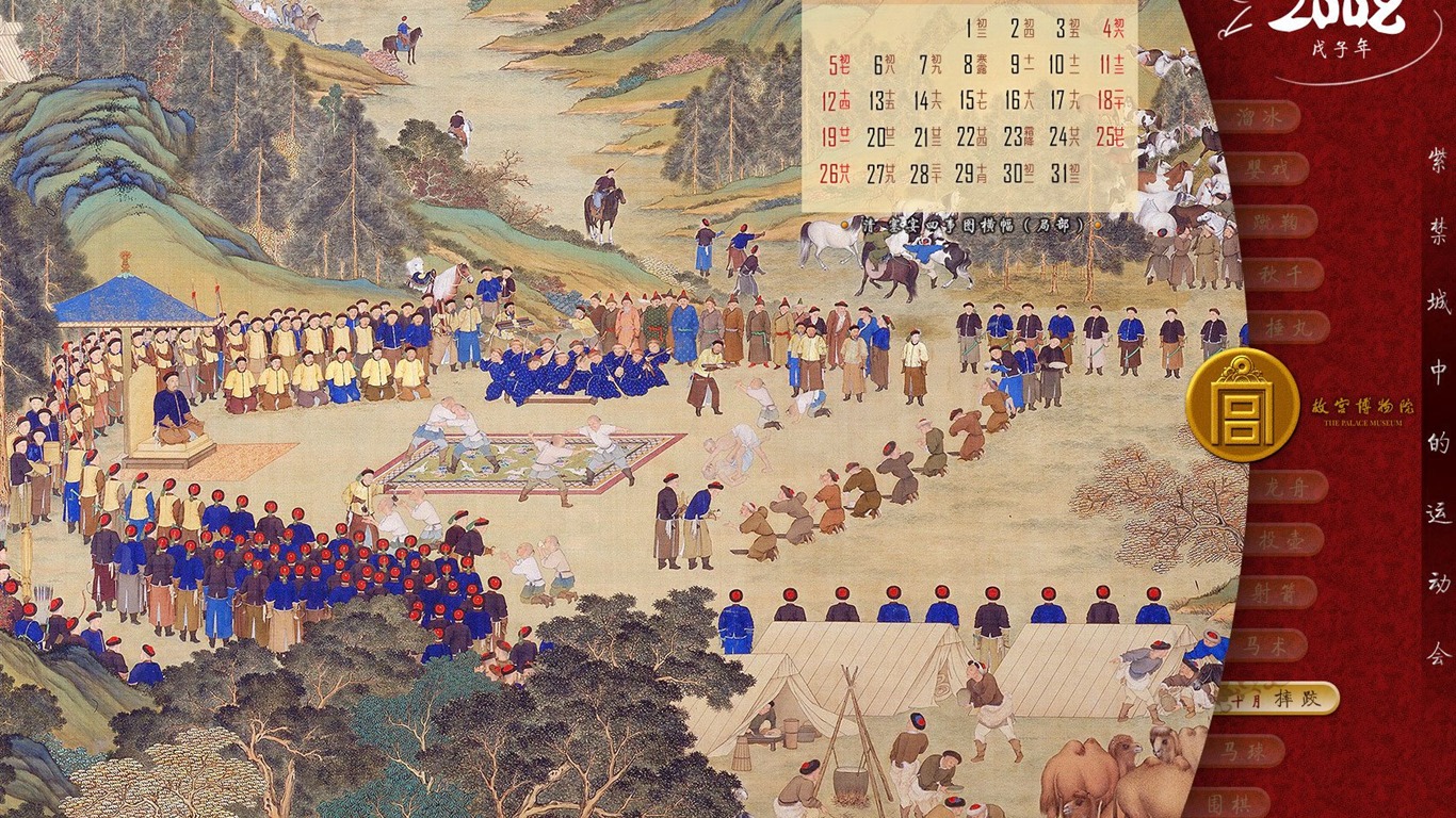 北京故宫博物院 文物展壁纸(二)19 - 1366x768