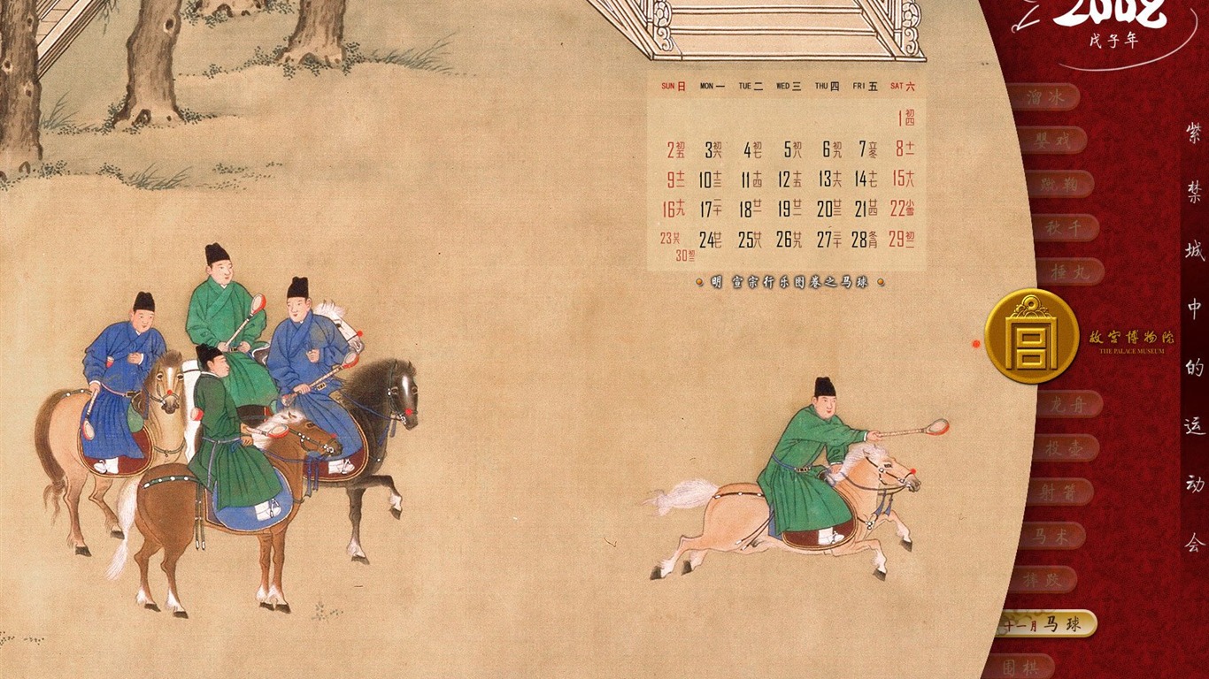 北京故宫博物院 文物展壁纸(二)20 - 1366x768