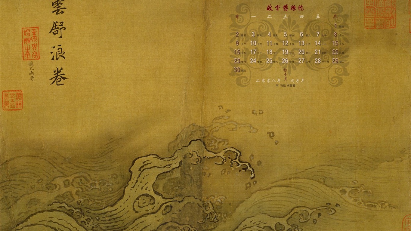 北京故宫博物院 文物展壁纸(二)21 - 1366x768