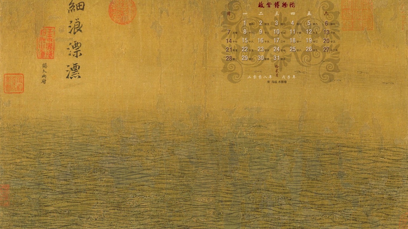 北京故宫博物院 文物展壁纸(二)28 - 1366x768