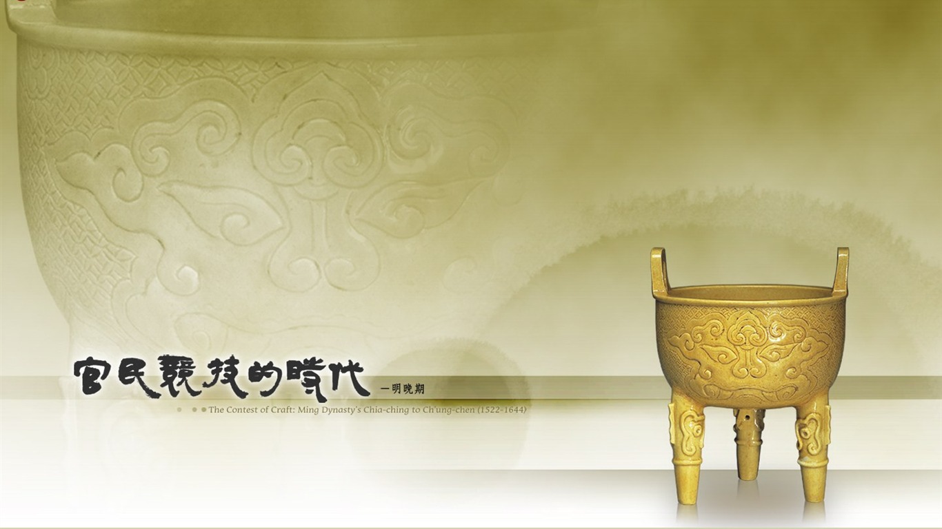 Государственный музей императорского дворца выставка обои (1) #18 - 1366x768