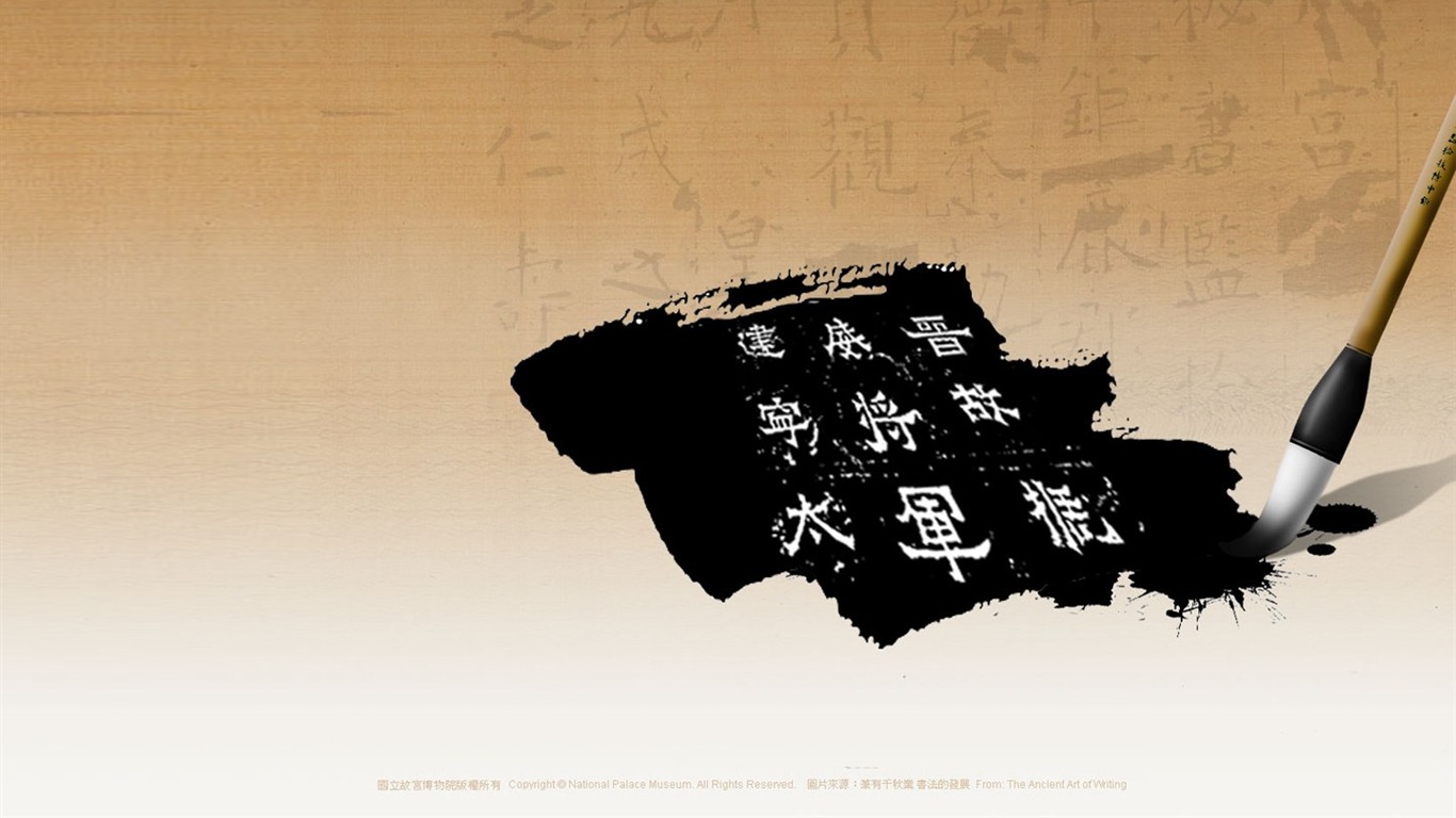 台北故宫博物院 文物展壁纸(二)3 - 1366x768