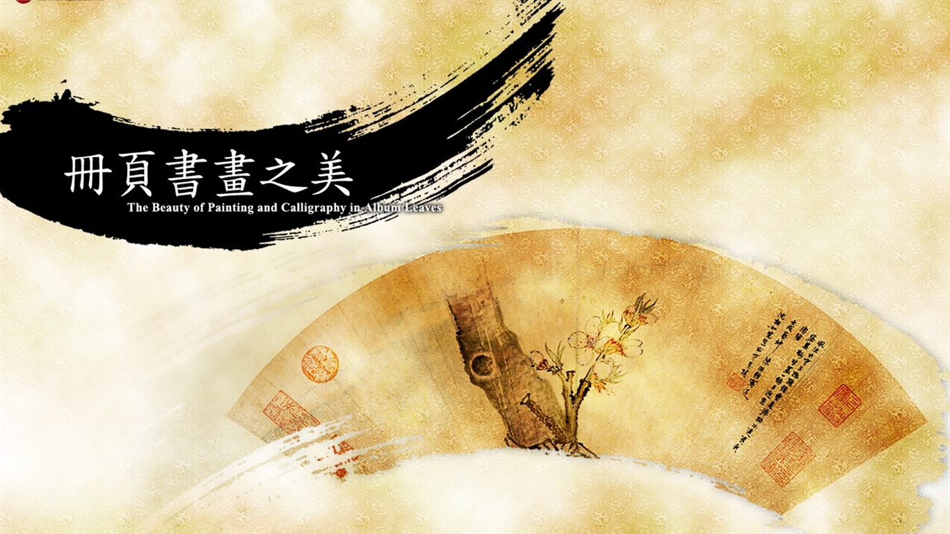 台北故宮博物院 文物展壁紙(二) #15 - 1366x768