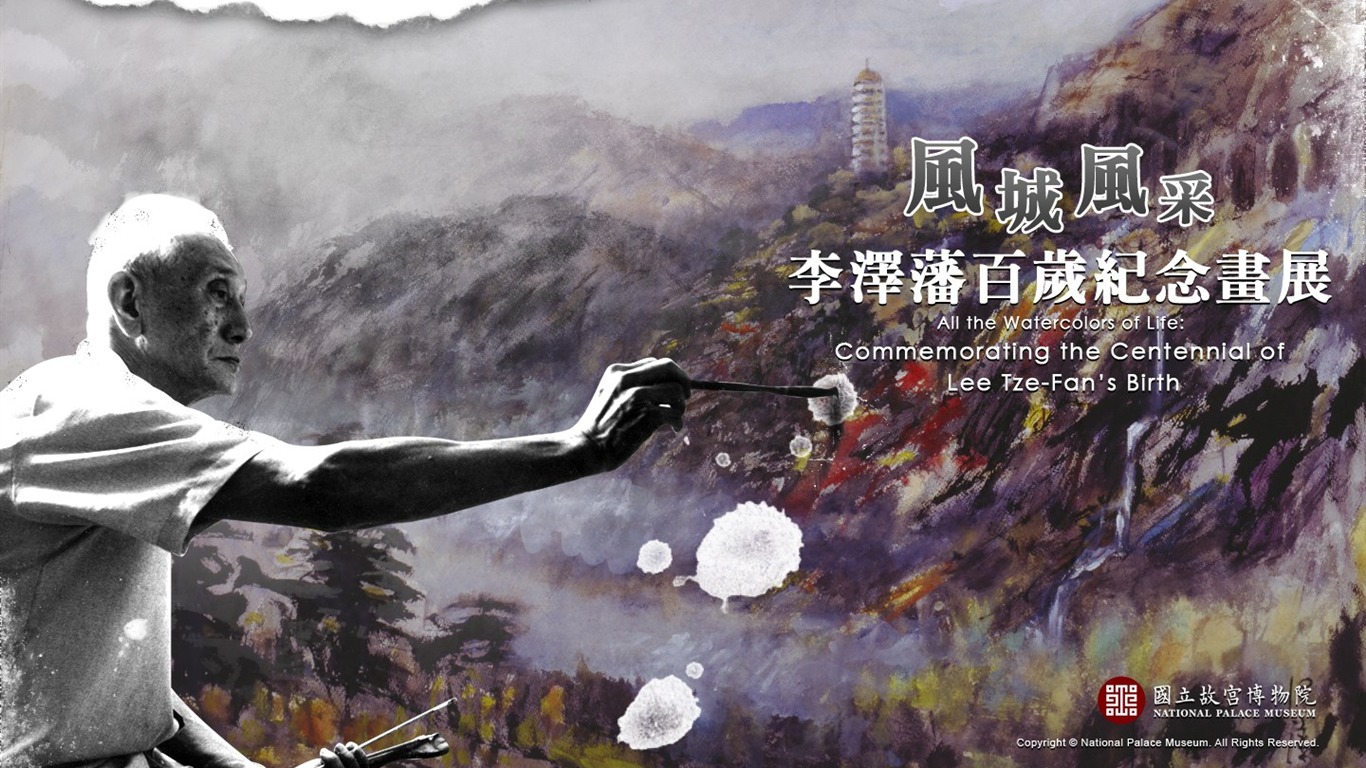 National Palace Museum exhibition wallpaper (3) #14 - 1366x768