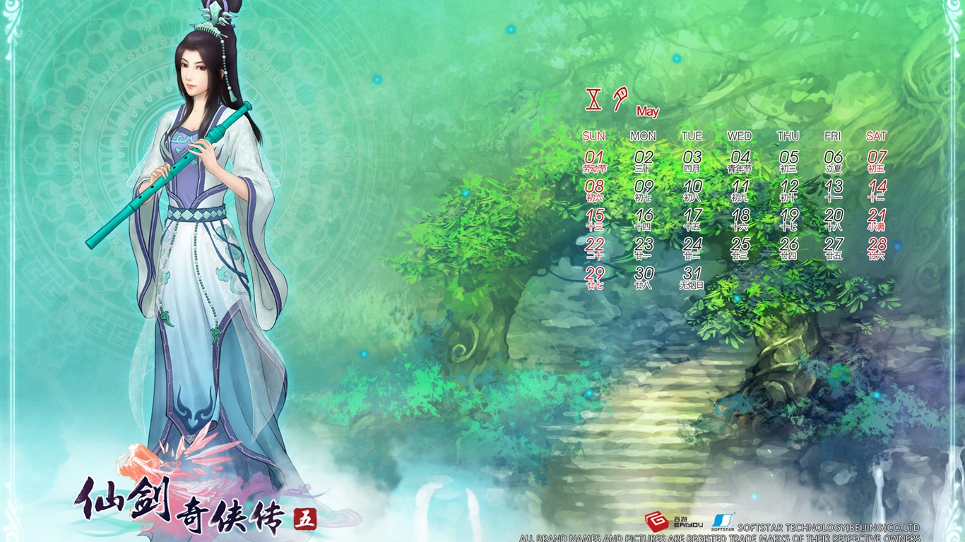 Chinese Paladin 5 wallpapers #9 - 1366x768