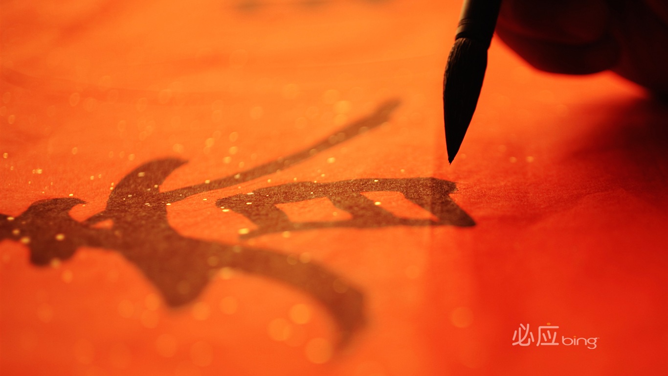 Bing selection best HD wallpapers: China theme wallpaper (2) #2 - 1366x768