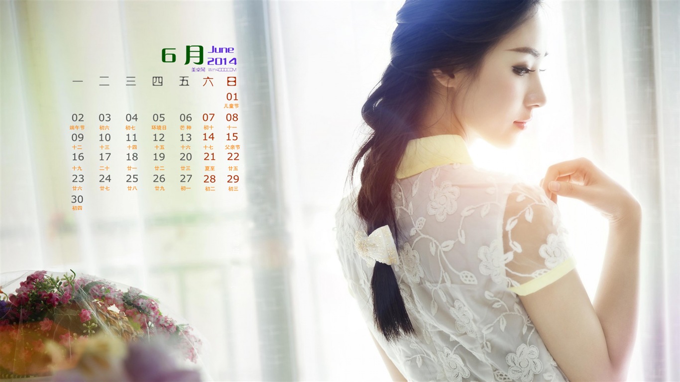 Июнь 2014 календарь обои (1) #3 - 1366x768