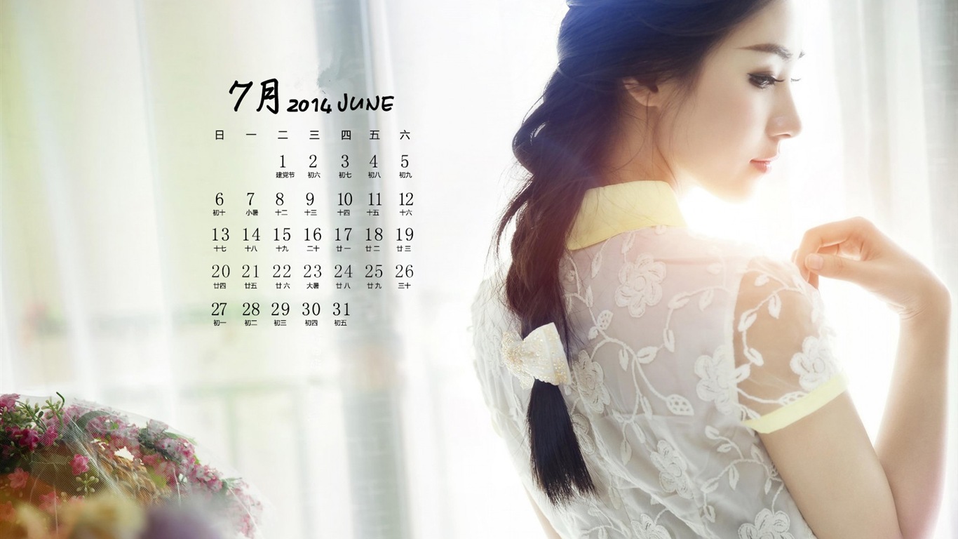 Июль 2014 календарь обои (1) #13 - 1366x768