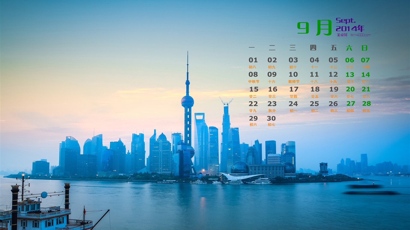 September 2014 Kalender Tapete (1) #3 - 1366x768