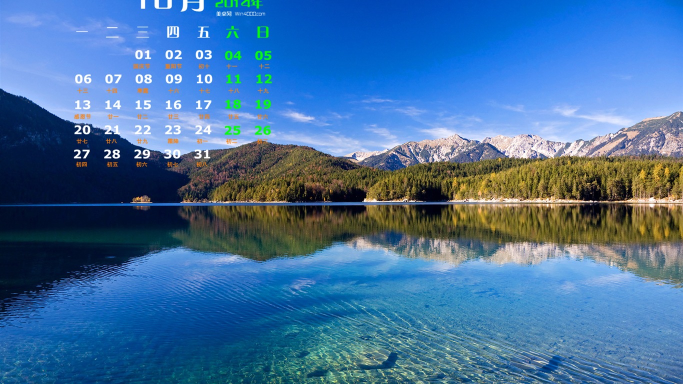 Октябрь 2014 Календарь обои (1) #6 - 1366x768