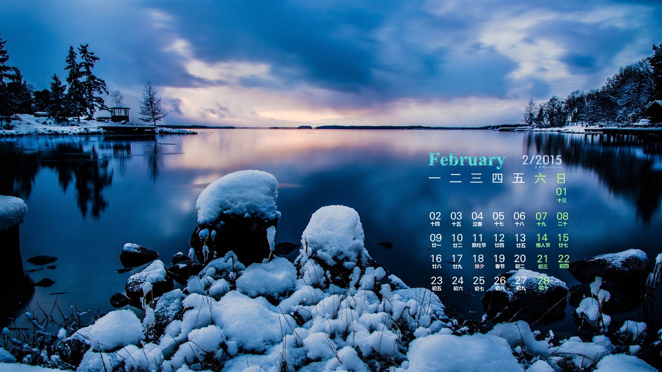 Февраль 2015 Календарь обои (1) #17 - 1366x768