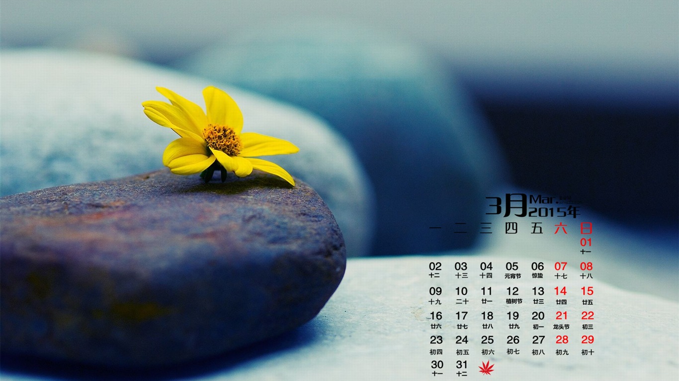 Март 2015 Календарь обои (1) #4 - 1366x768