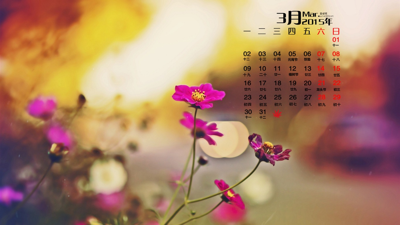 Март 2015 Календарь обои (1) #9 - 1366x768