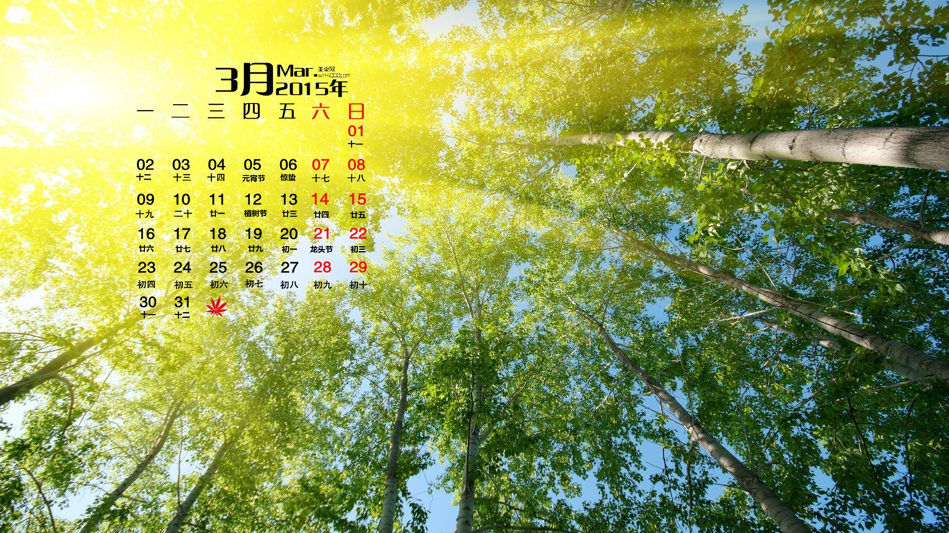 Март 2015 Календарь обои (1) #20 - 1366x768