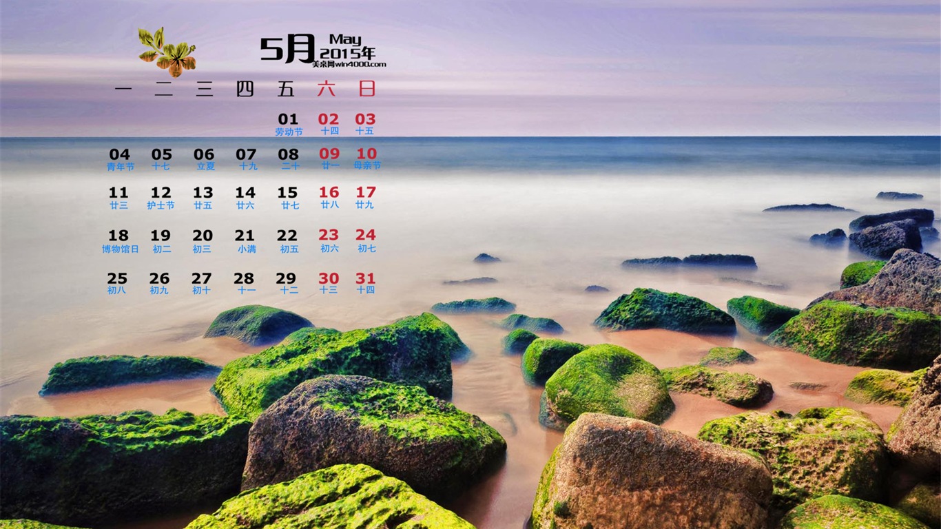 Май 2015 календарный обои (1) #2 - 1366x768