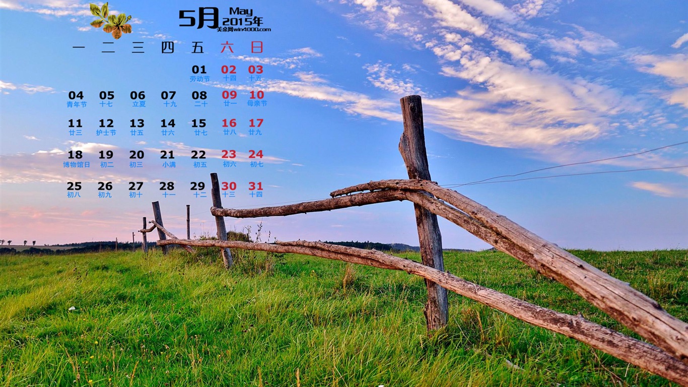 Май 2015 календарный обои (1) #9 - 1366x768
