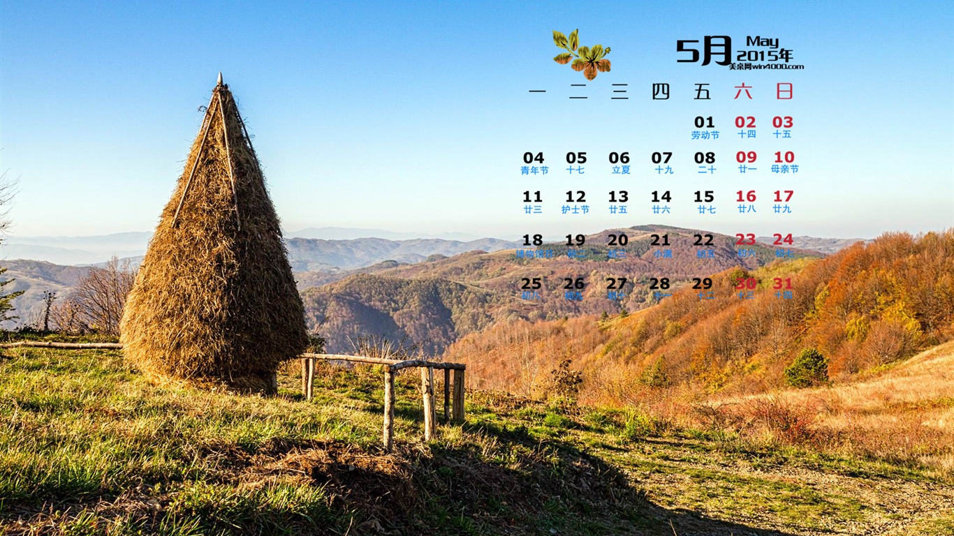 2015年5月 月曆壁紙(一) #11 - 1366x768