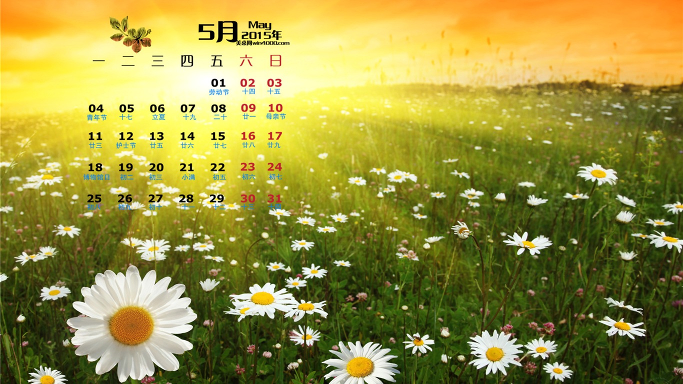 Май 2015 календарный обои (1) #15 - 1366x768