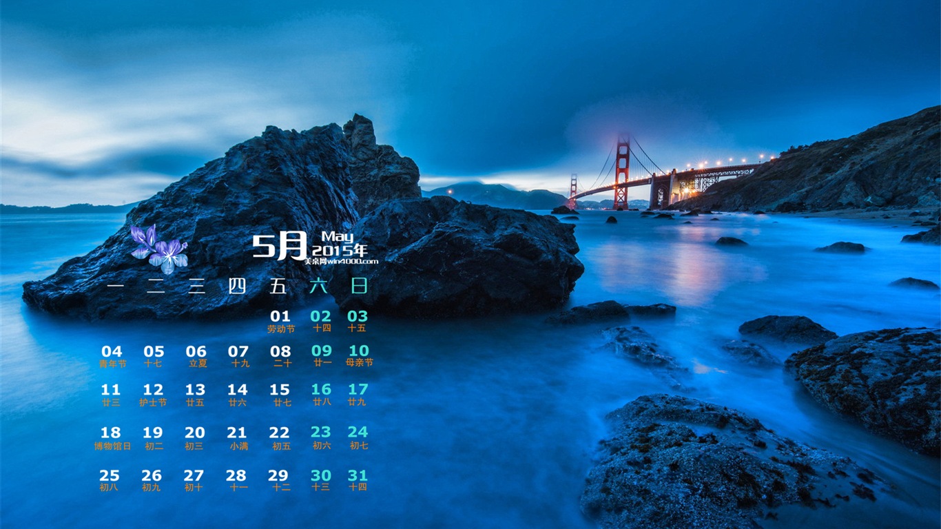 Mai 2015 calendar fond d'écran (1) #19 - 1366x768