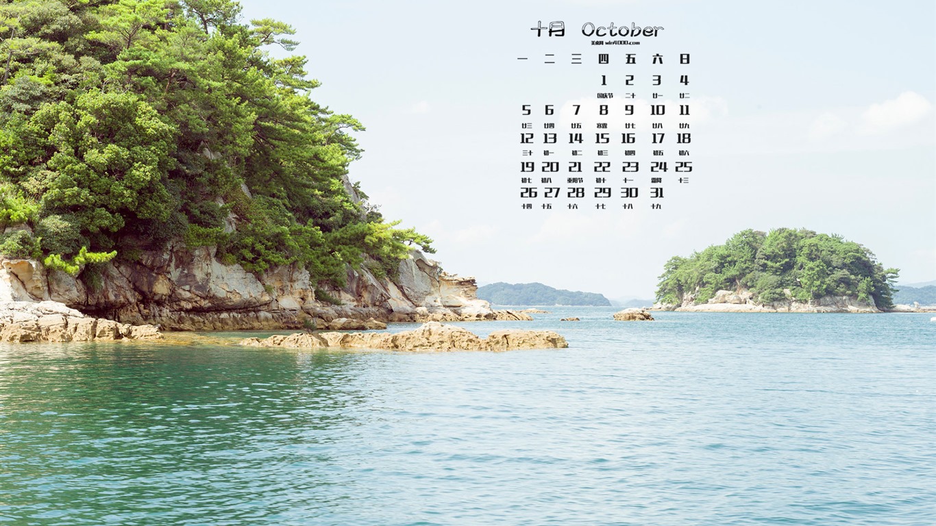 Октябрь 2015 календарный обои (1) #19 - 1366x768