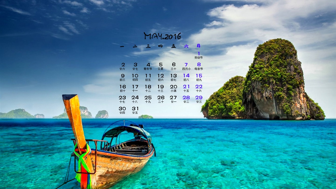 Май 2016 календарь обои (1) #20 - 1366x768
