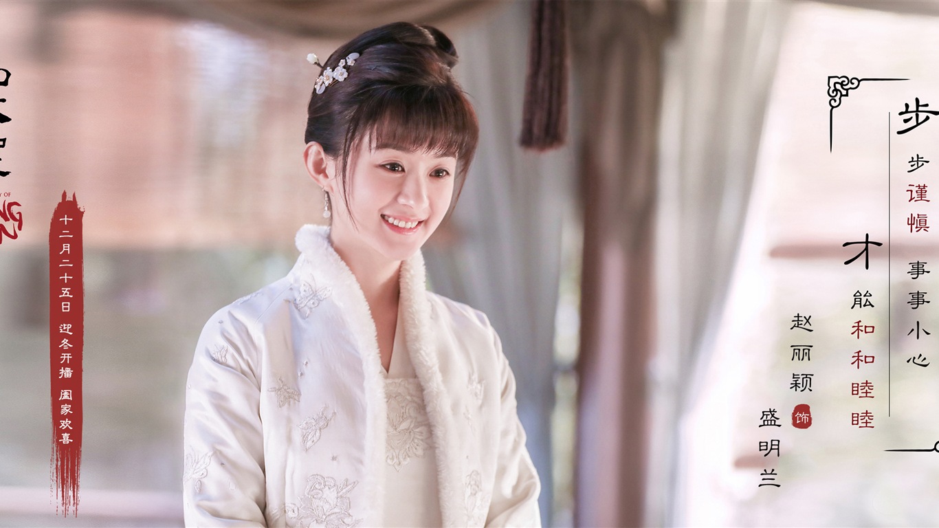 The Story Of MingLan, TV series HD wallpapers #28 - 1366x768