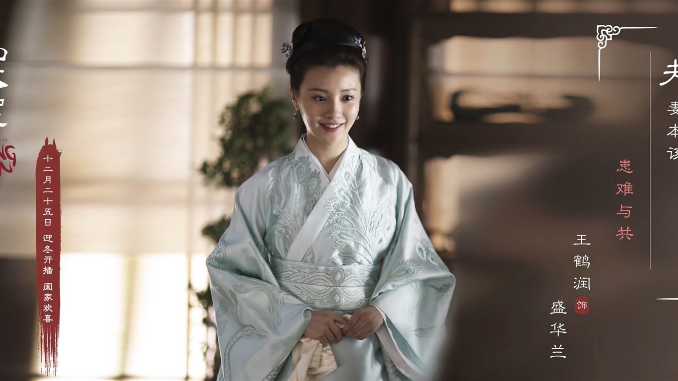 The Story Of MingLan, TV series HD wallpapers #31 - 1366x768
