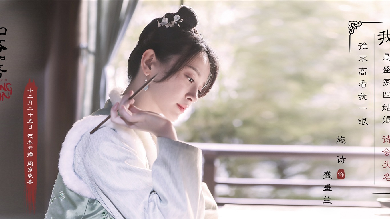 The Story Of MingLan, TV series HD wallpapers #32 - 1366x768