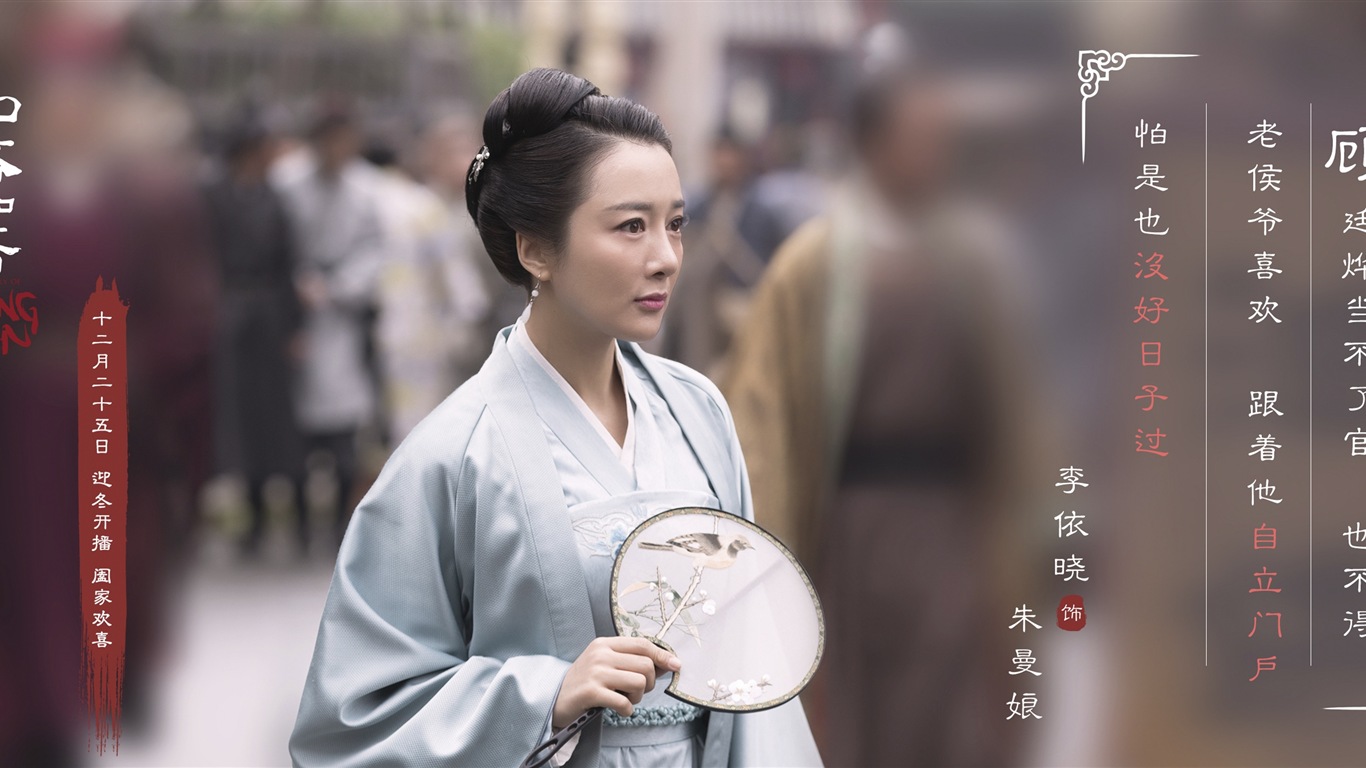The Story Of MingLan, TV series HD wallpapers #34 - 1366x768