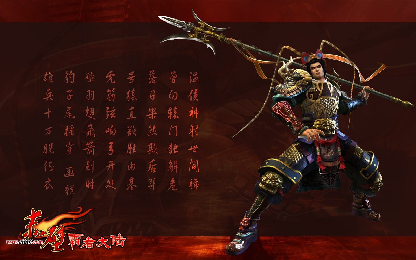 Chibi: fondo de pantalla oficial Bazhe parte continental de China #18 - 1440x900