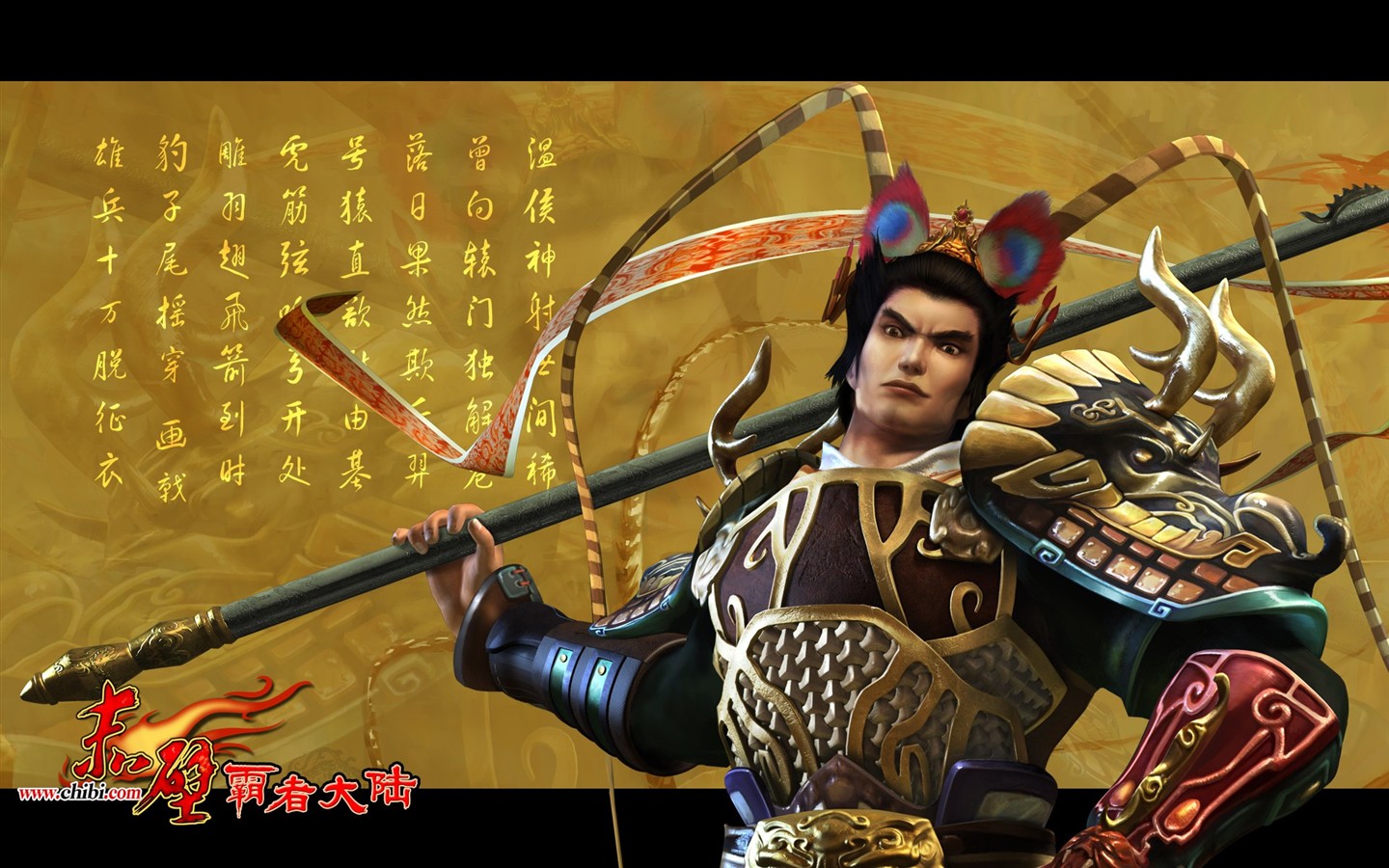 Chibi: fondo de pantalla oficial Bazhe parte continental de China #19 - 1440x900