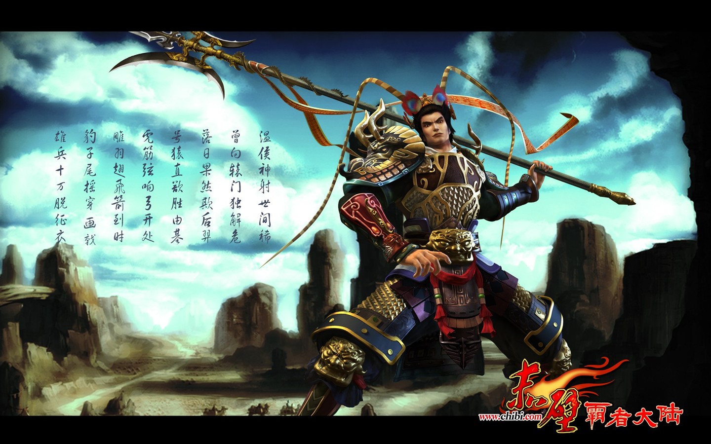 Chibi: fondo de pantalla oficial Bazhe parte continental de China #21 - 1440x900