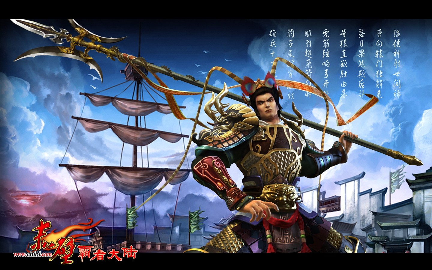 Chibi: fondo de pantalla oficial Bazhe parte continental de China #22 - 1440x900