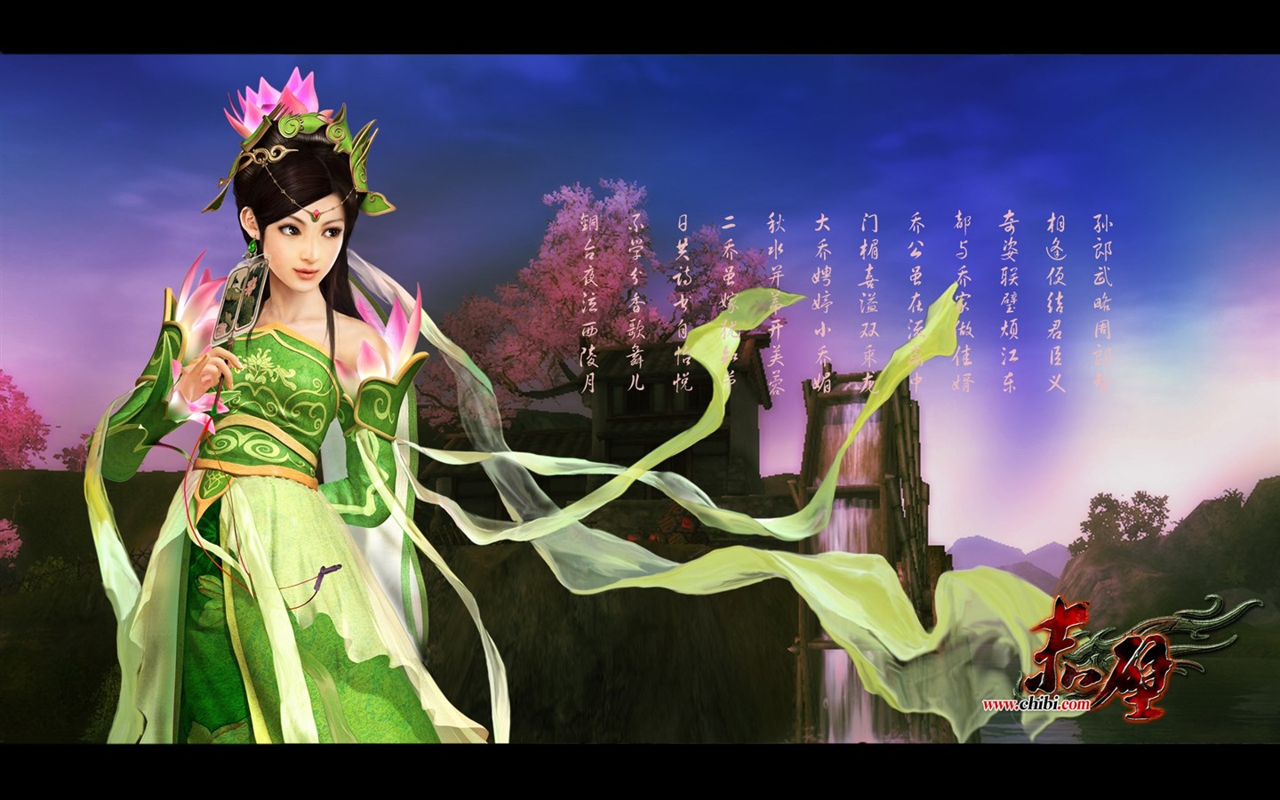 Chibi: fondo de pantalla oficial Bazhe parte continental de China #27 - 1440x900